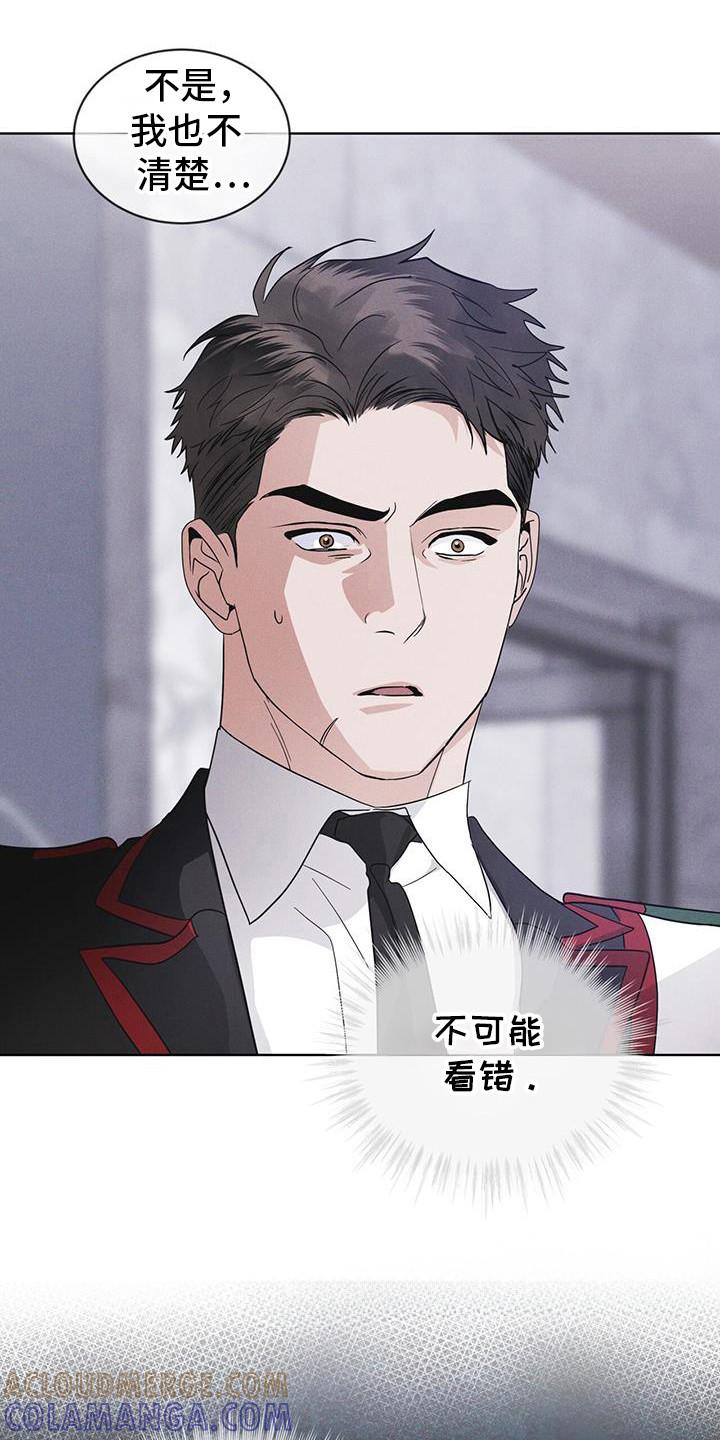 《彩虹城》第100章：【第二季】今天算了 第13页