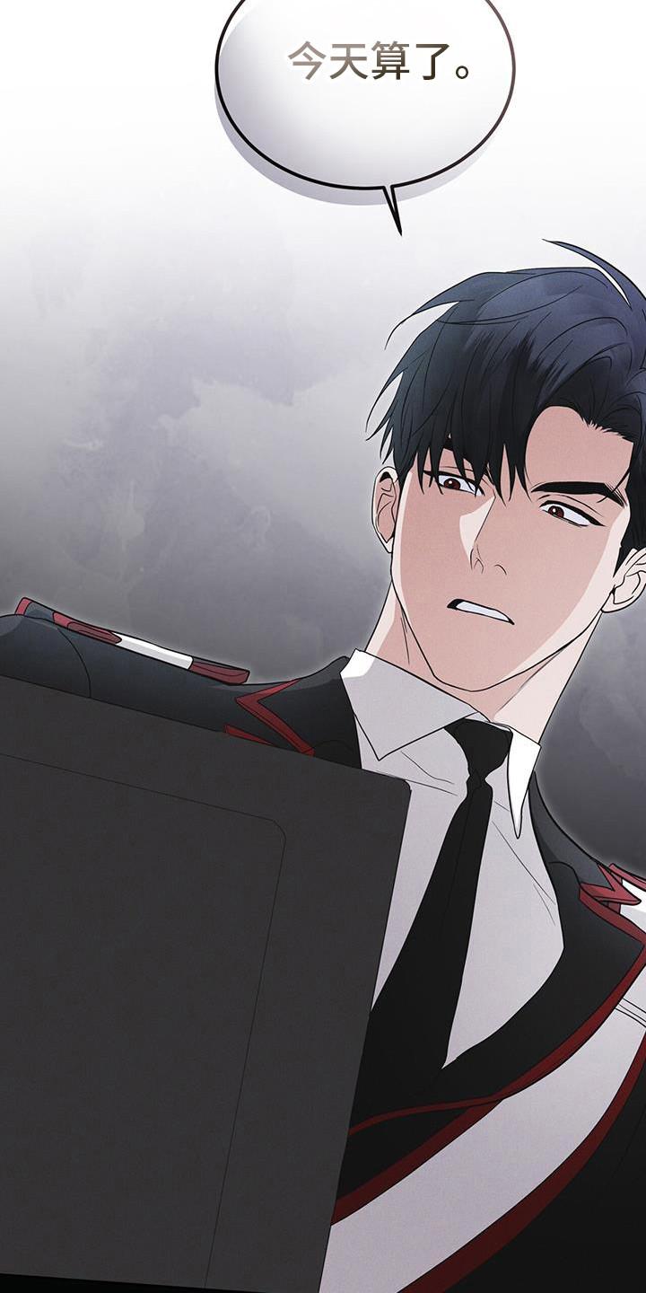 《彩虹城》第100章：【第二季】今天算了 第26页