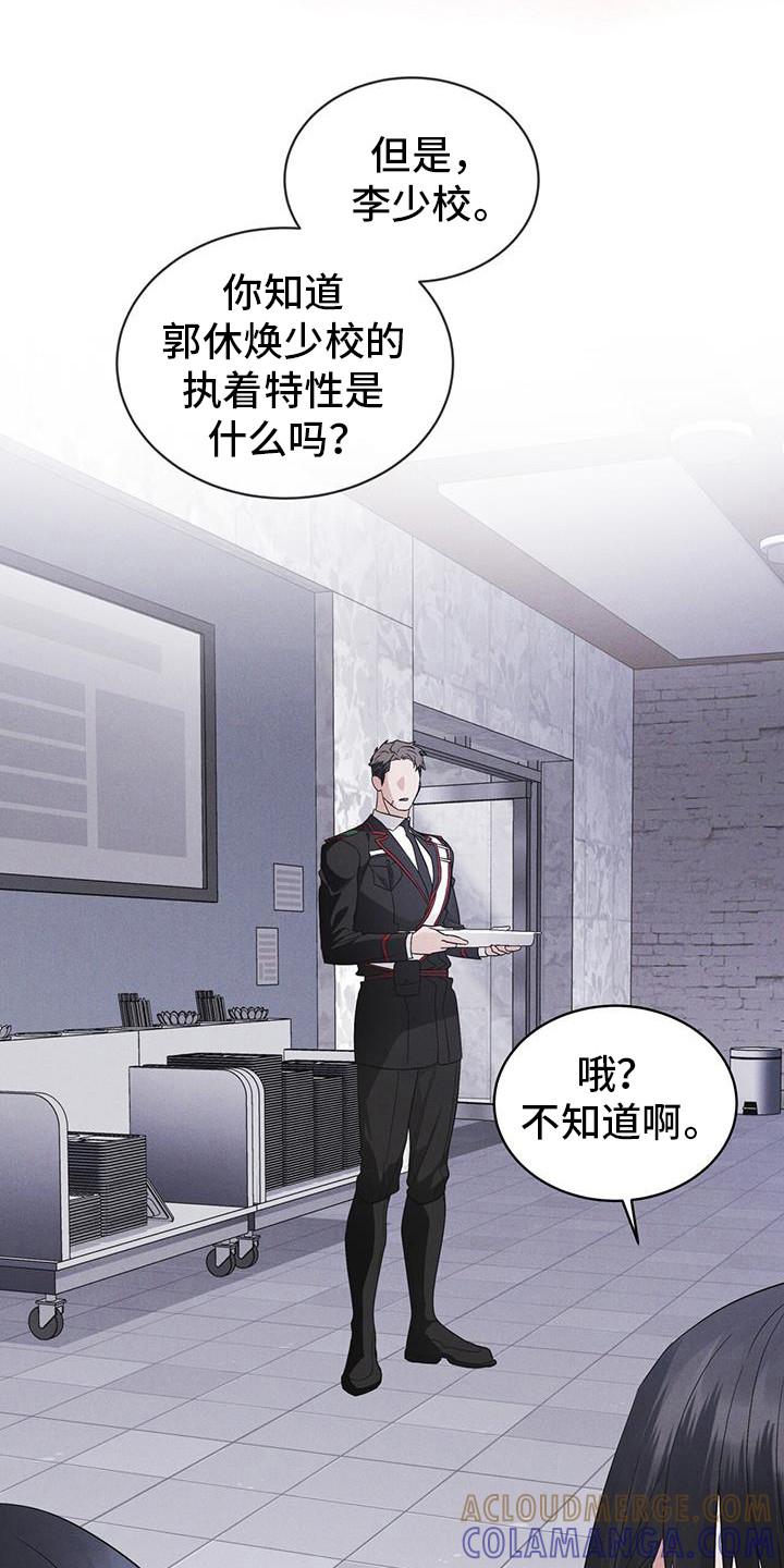 《彩虹城》第100章：【第二季】今天算了 第11页