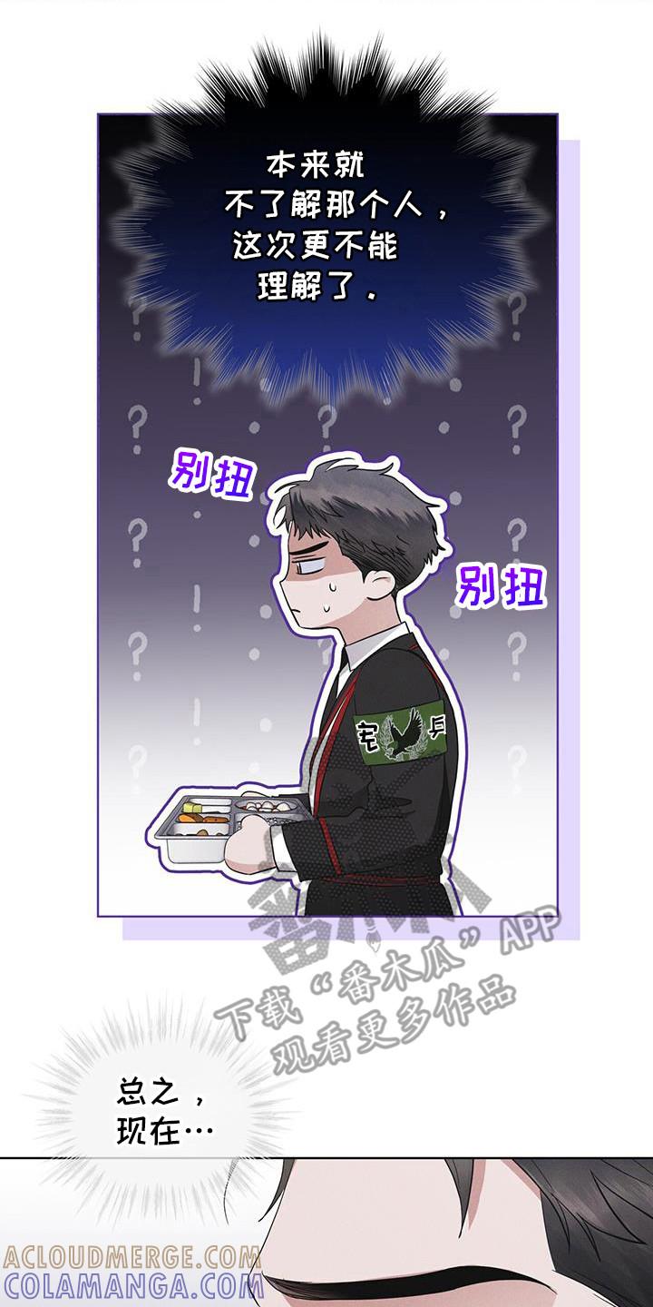 《彩虹城》第100章：【第二季】今天算了 第15页