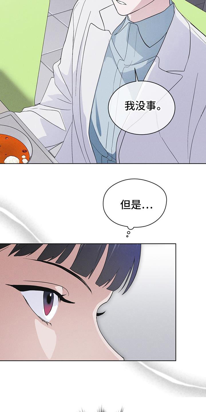 《彩虹城》第100章：【第二季】今天算了 第6页