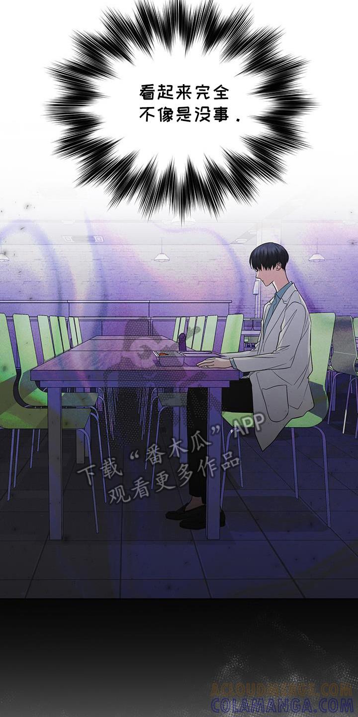 《彩虹城》第100章：【第二季】今天算了 第7页
