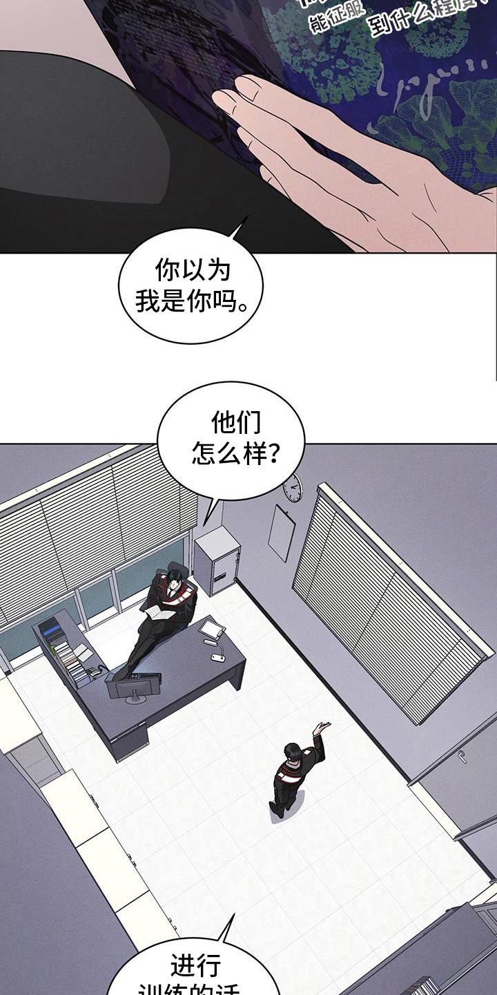 《彩虹城》第100章：【第二季】今天算了 第22页