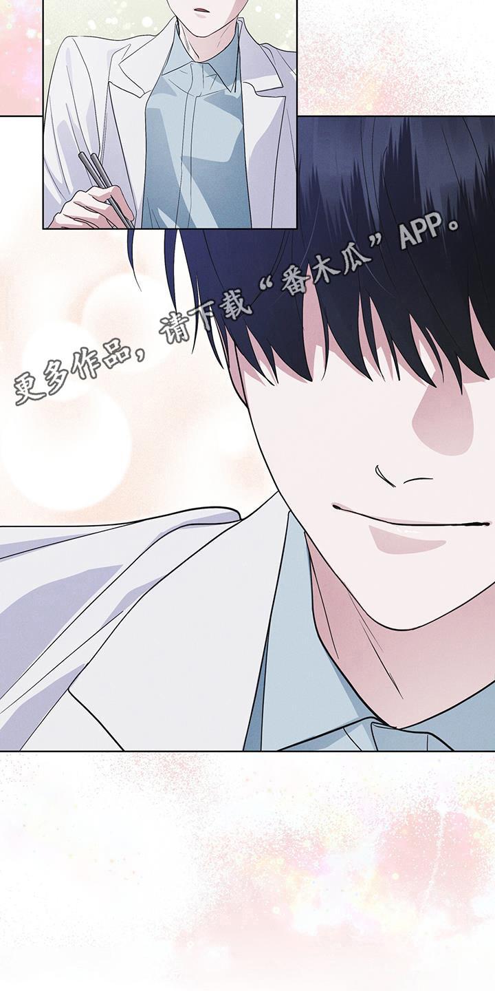 《彩虹城》第100章：【第二季】今天算了 第10页