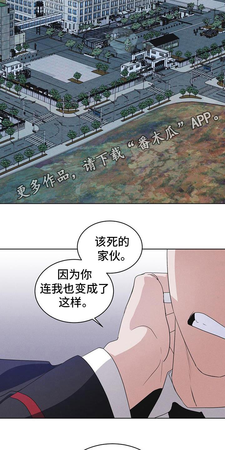 《彩虹城》第100章：【第二季】今天算了 第18页