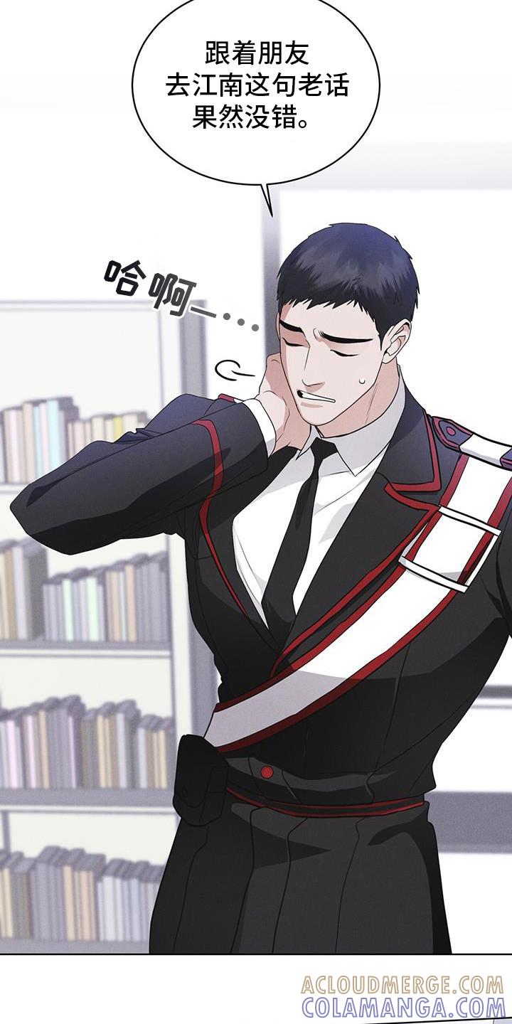 《彩虹城》第100章：【第二季】今天算了 第19页
