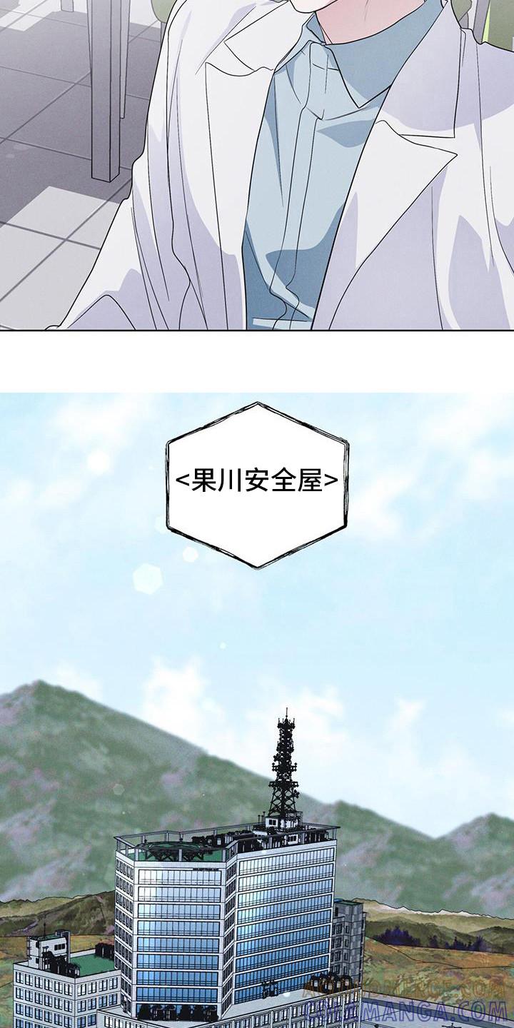 《彩虹城》第100章：【第二季】今天算了 第17页