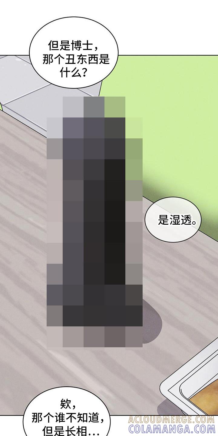 《彩虹城》第100章：【第二季】今天算了 第3页