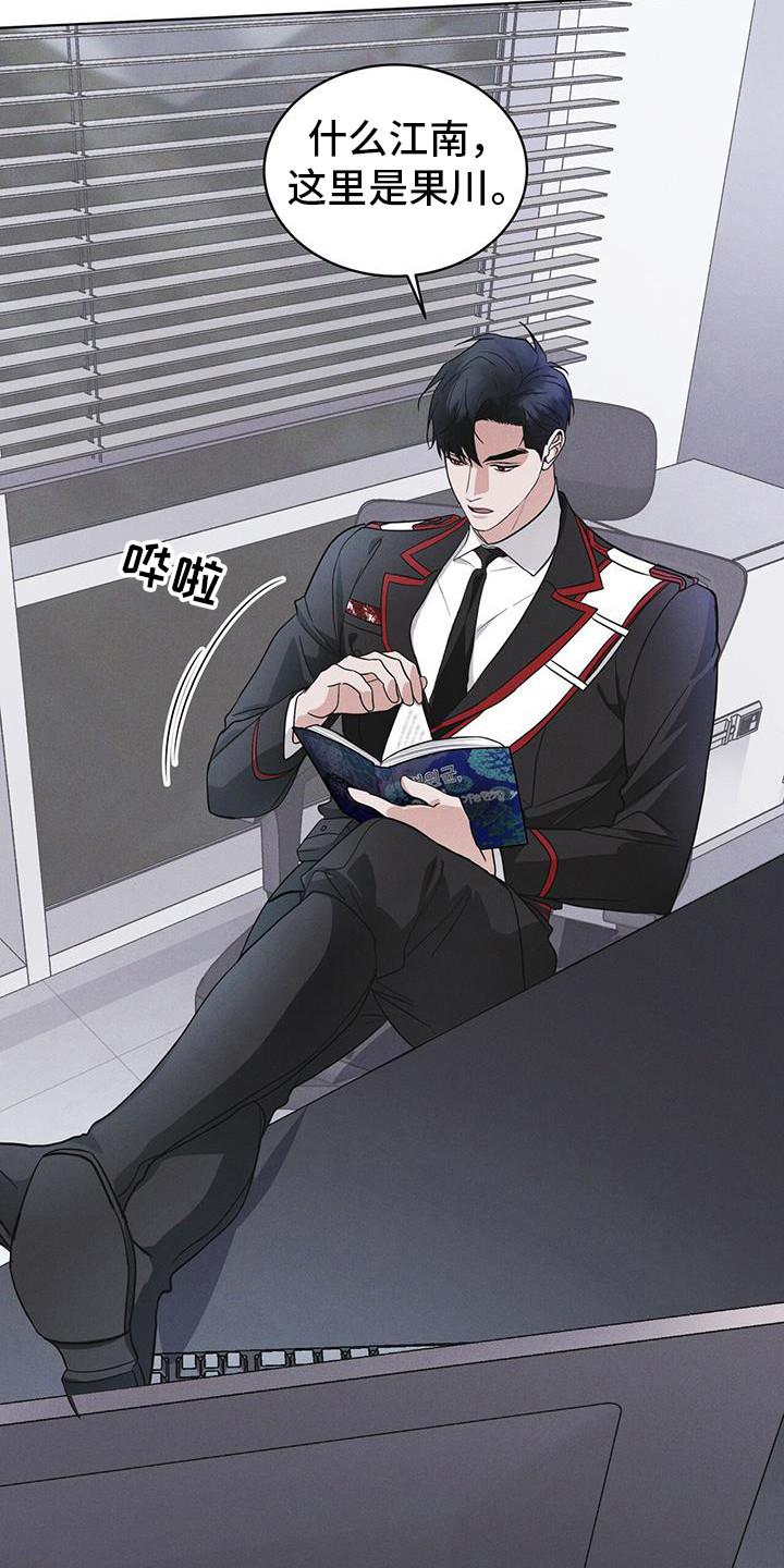 《彩虹城》第100章：【第二季】今天算了 第20页