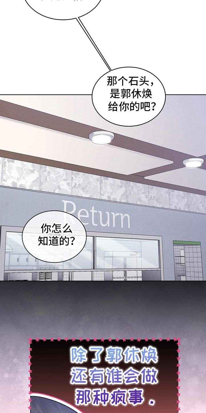 《彩虹城》第100章：【第二季】今天算了 第4页