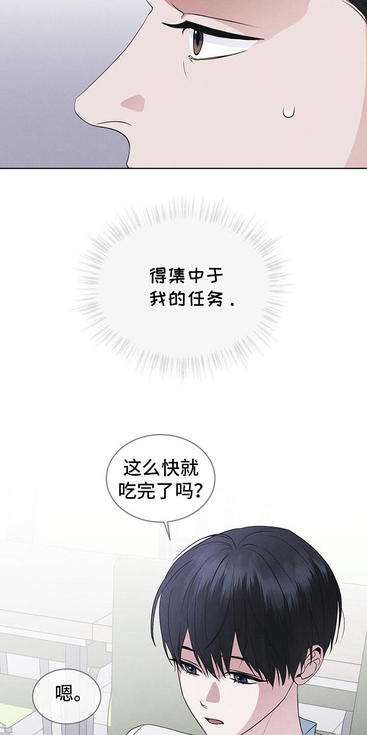 《彩虹城》第100章：【第二季】今天算了 第16页