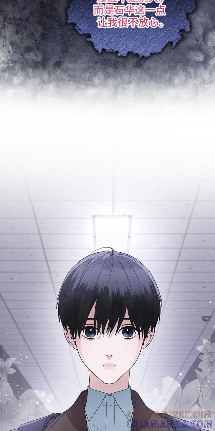 《彩虹城》第101章：【第二季】蛇和伊甸园 第19页