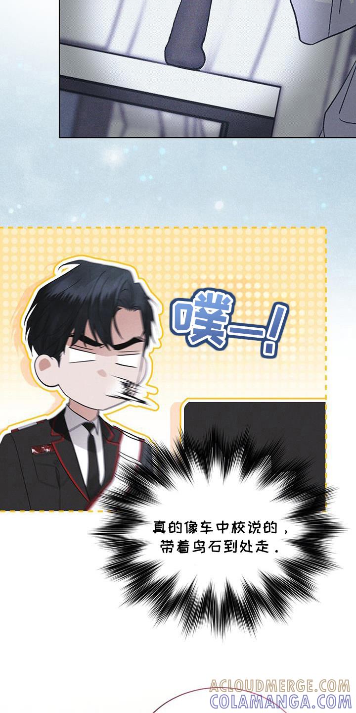 《彩虹城》第101章：【第二季】蛇和伊甸园 第9页