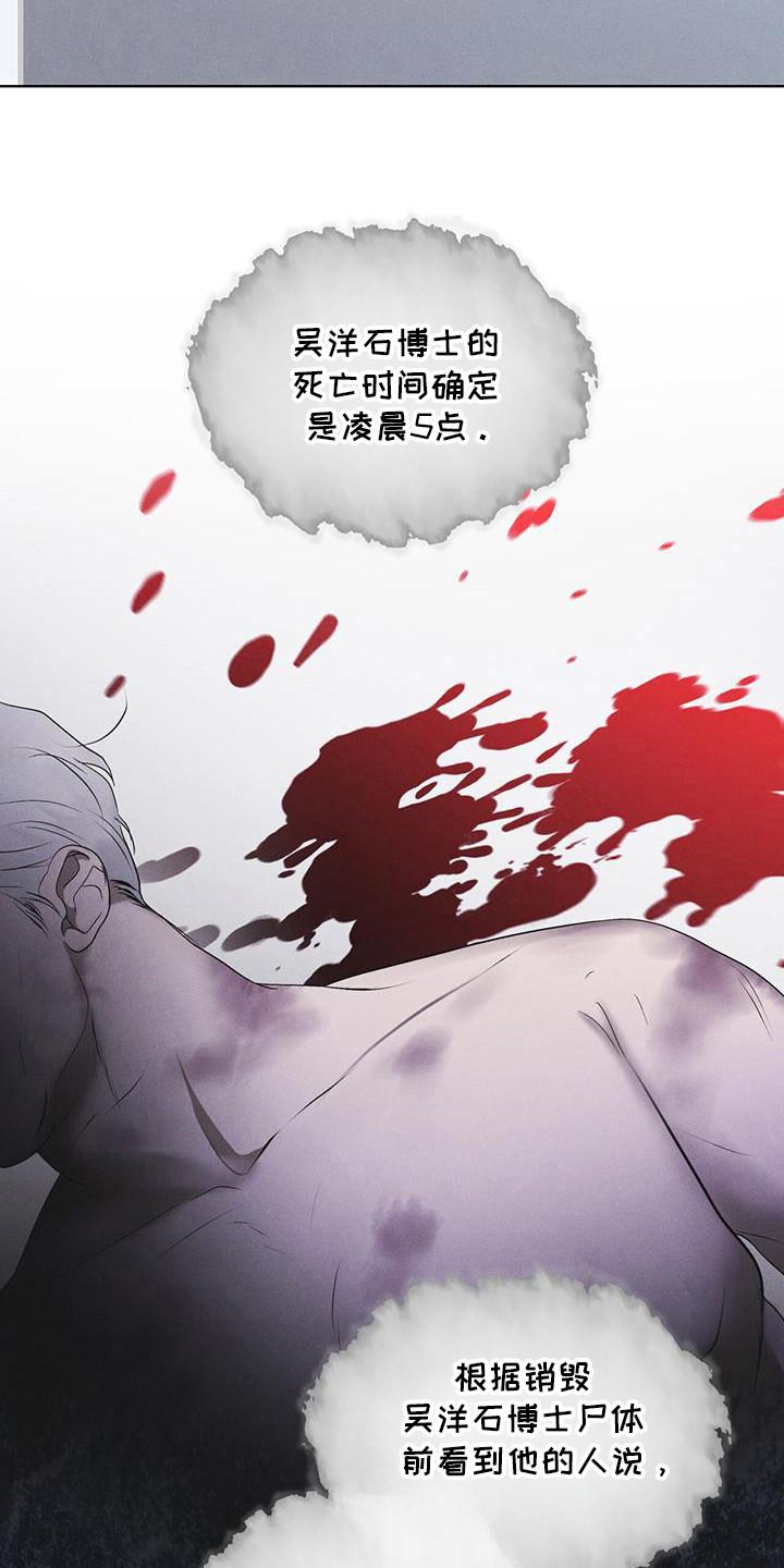 《彩虹城》第101章：【第二季】蛇和伊甸园 第4页