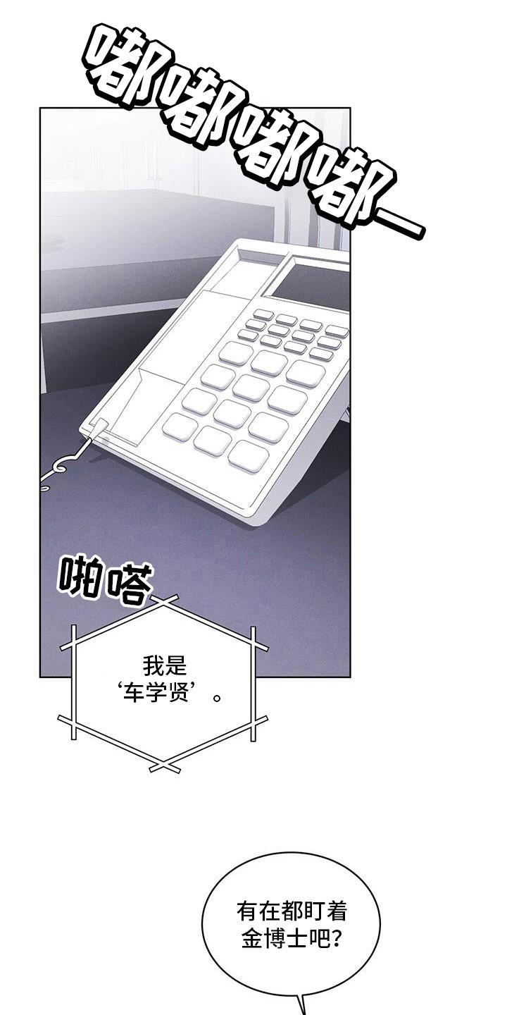 《彩虹城》第101章：【第二季】蛇和伊甸园 第14页