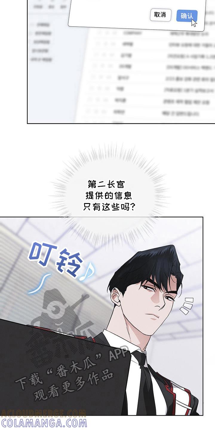 《彩虹城》第101章：【第二季】蛇和伊甸园 第7页