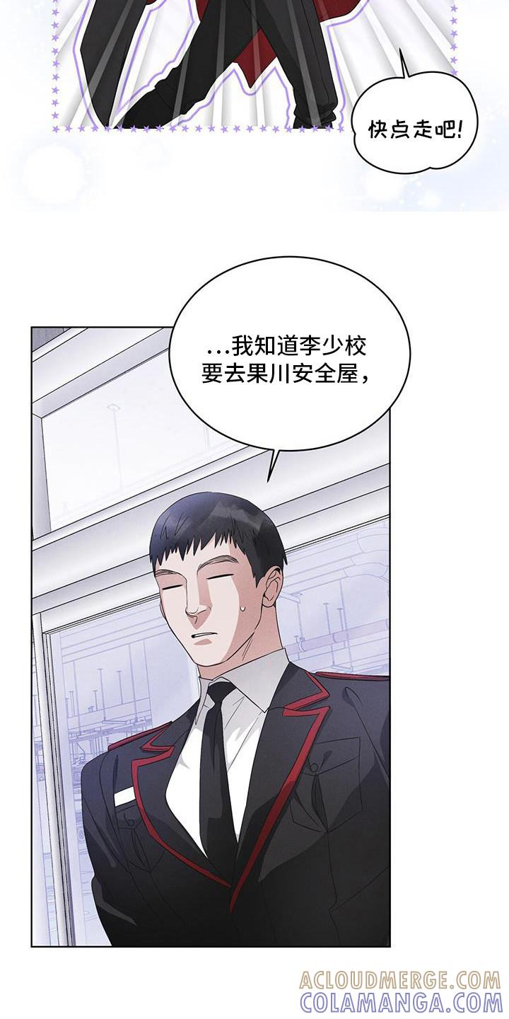 《彩虹城》第101章：【第二季】蛇和伊甸园 第27页