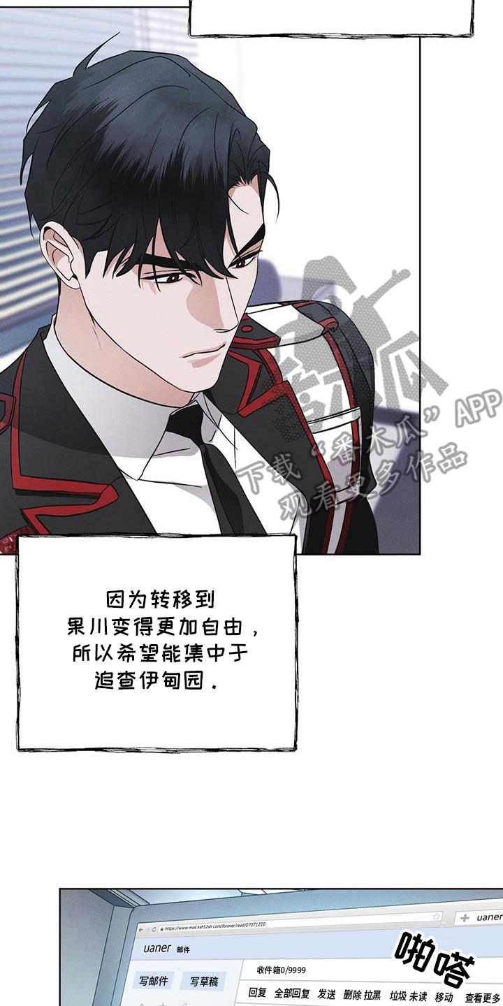 《彩虹城》第101章：【第二季】蛇和伊甸园 第2页