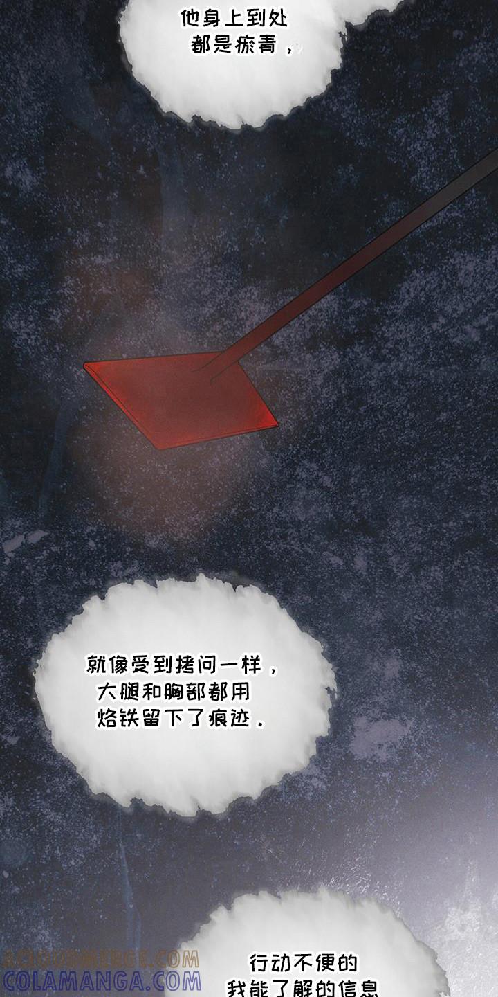 《彩虹城》第101章：【第二季】蛇和伊甸园 第5页