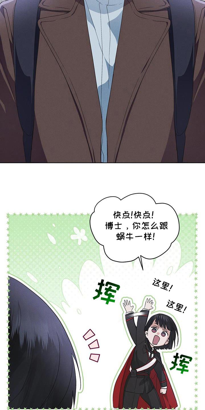 《彩虹城》第101章：【第二季】蛇和伊甸园 第20页