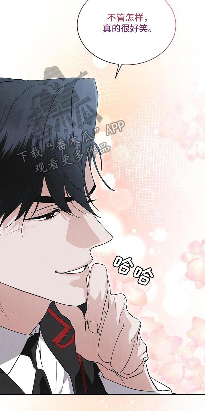 《彩虹城》第101章：【第二季】蛇和伊甸园 第10页