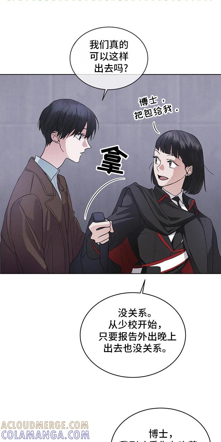 《彩虹城》第101章：【第二季】蛇和伊甸园 第21页