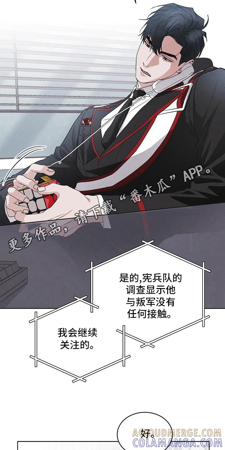 《彩虹城》第101章：【第二季】蛇和伊甸园 第15页