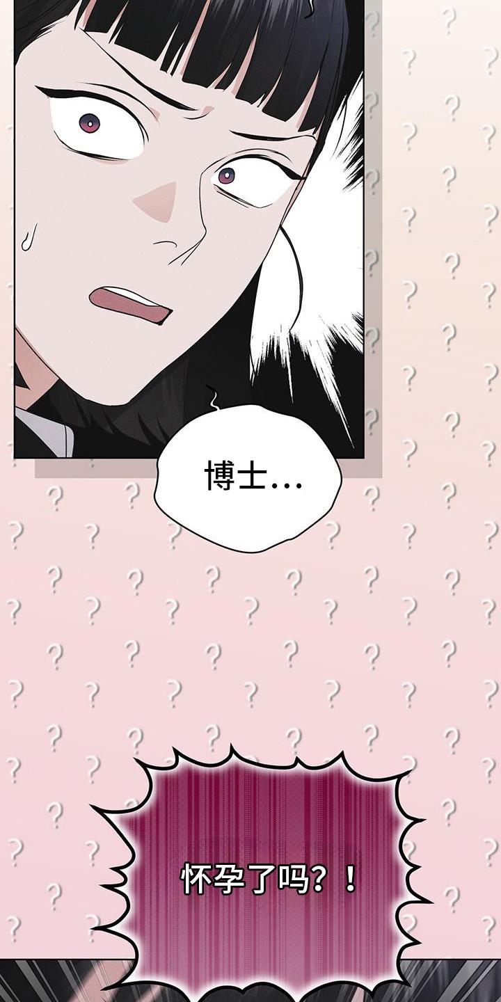 《彩虹城》第101章：【第二季】蛇和伊甸园 第24页