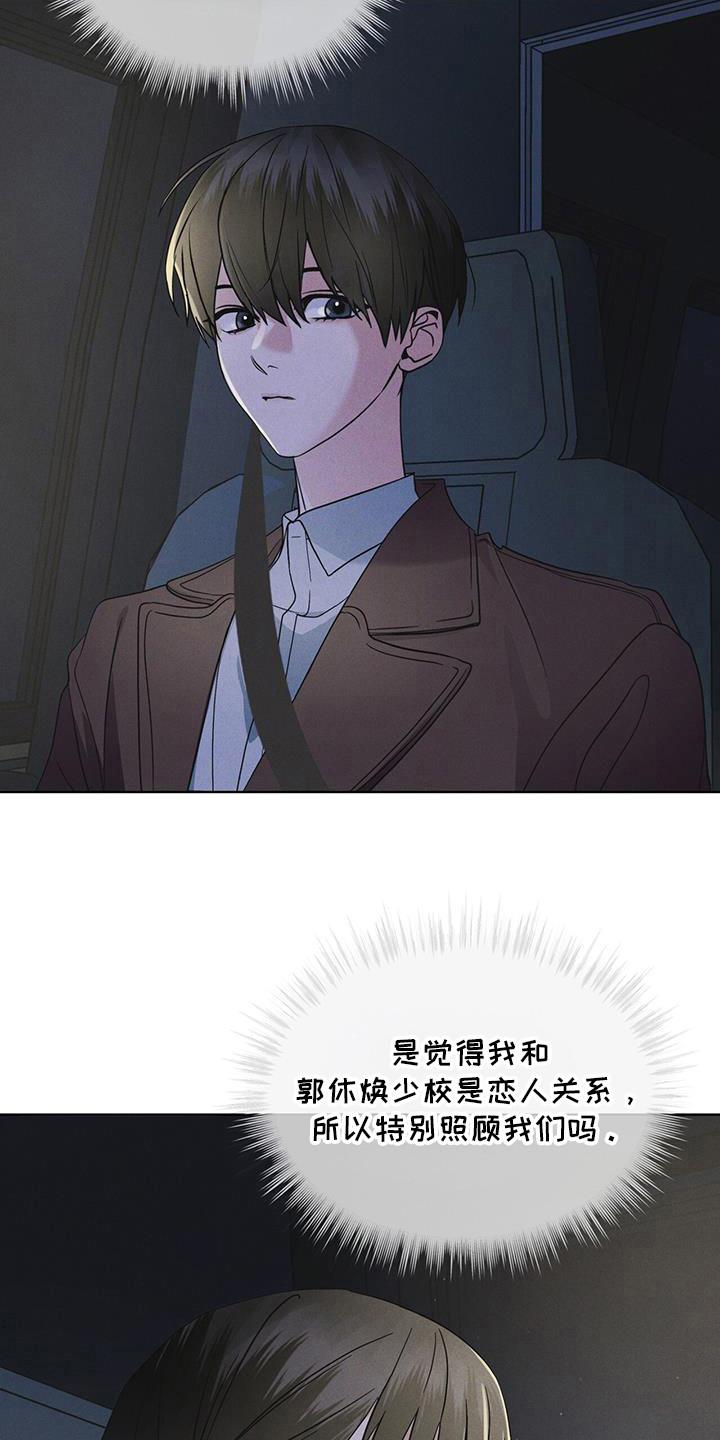 《彩虹城》第101章：【第二季】蛇和伊甸园 第30页