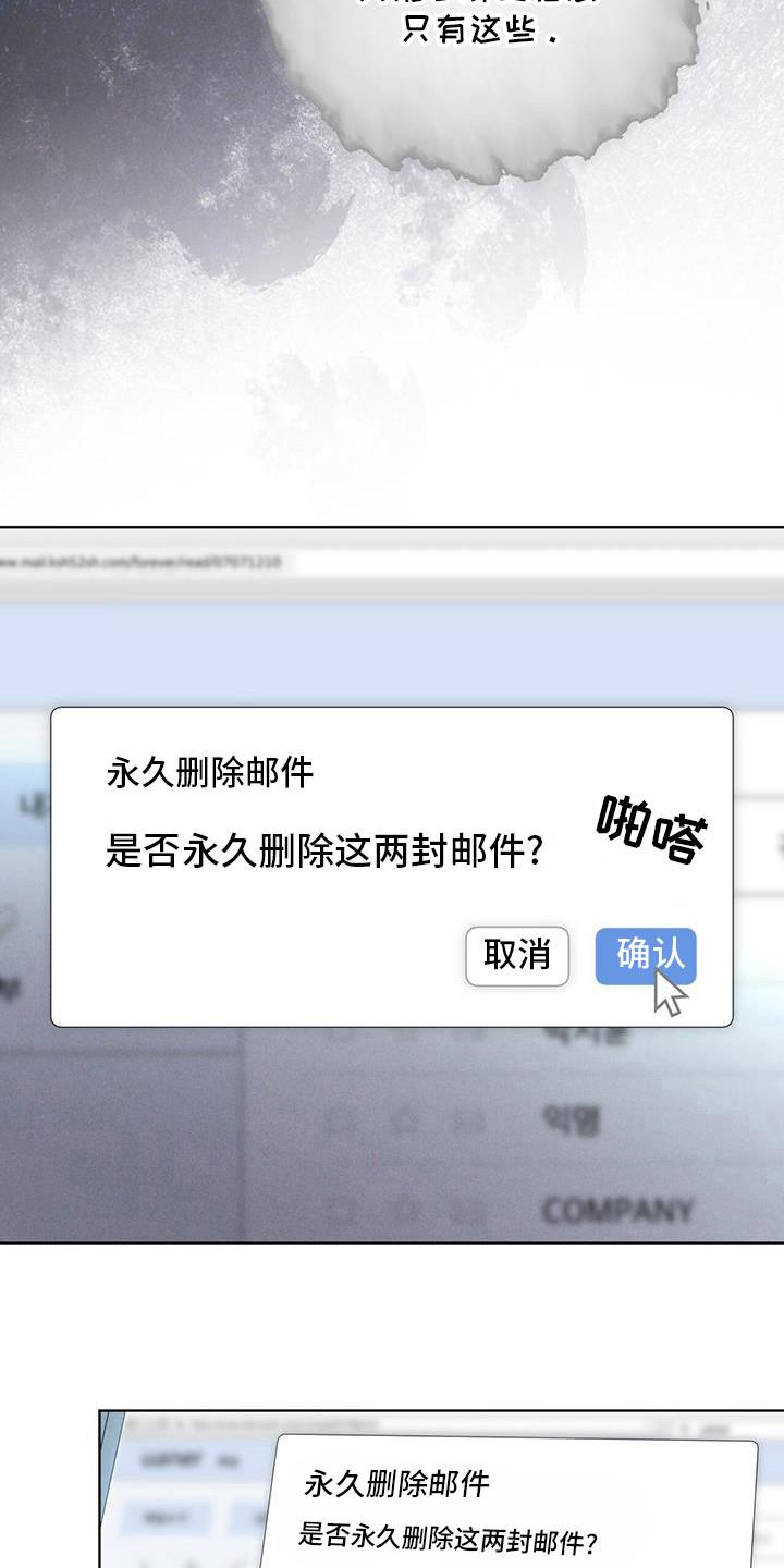 《彩虹城》第101章：【第二季】蛇和伊甸园 第6页