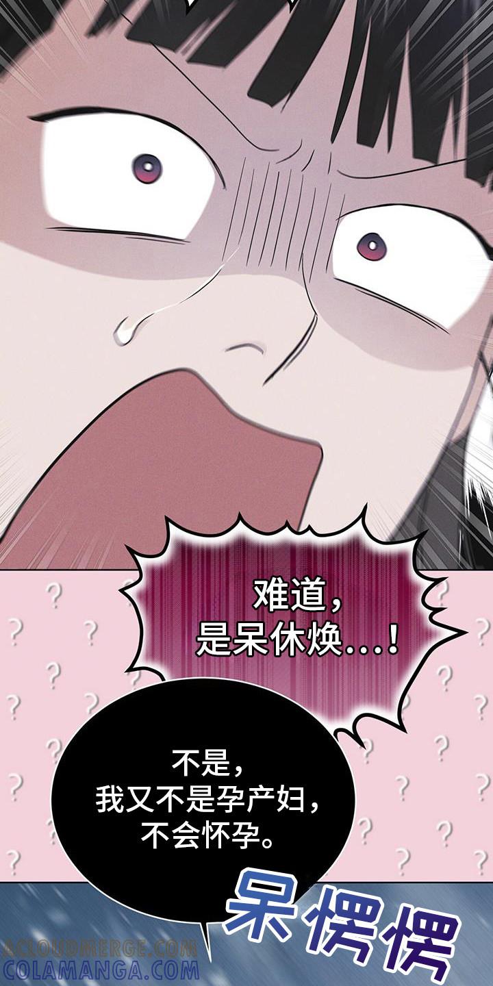 《彩虹城》第101章：【第二季】蛇和伊甸园 第25页