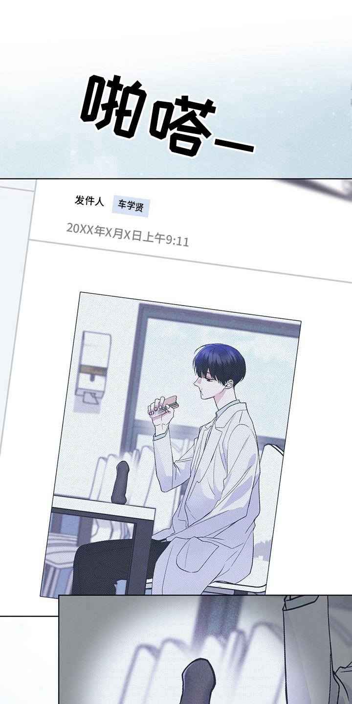 《彩虹城》第101章：【第二季】蛇和伊甸园 第8页