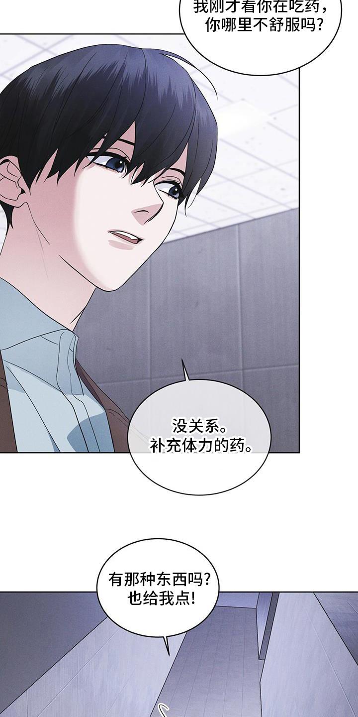 《彩虹城》第101章：【第二季】蛇和伊甸园 第22页