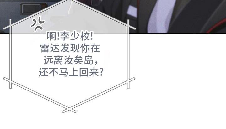 《彩虹城》第102章：【第二季】博士们 第14页