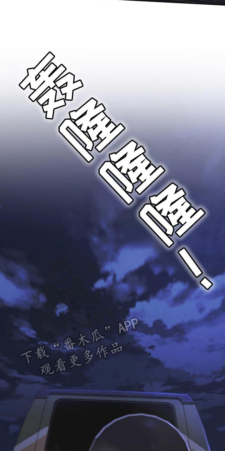 《彩虹城》第102章：【第二季】博士们 第18页