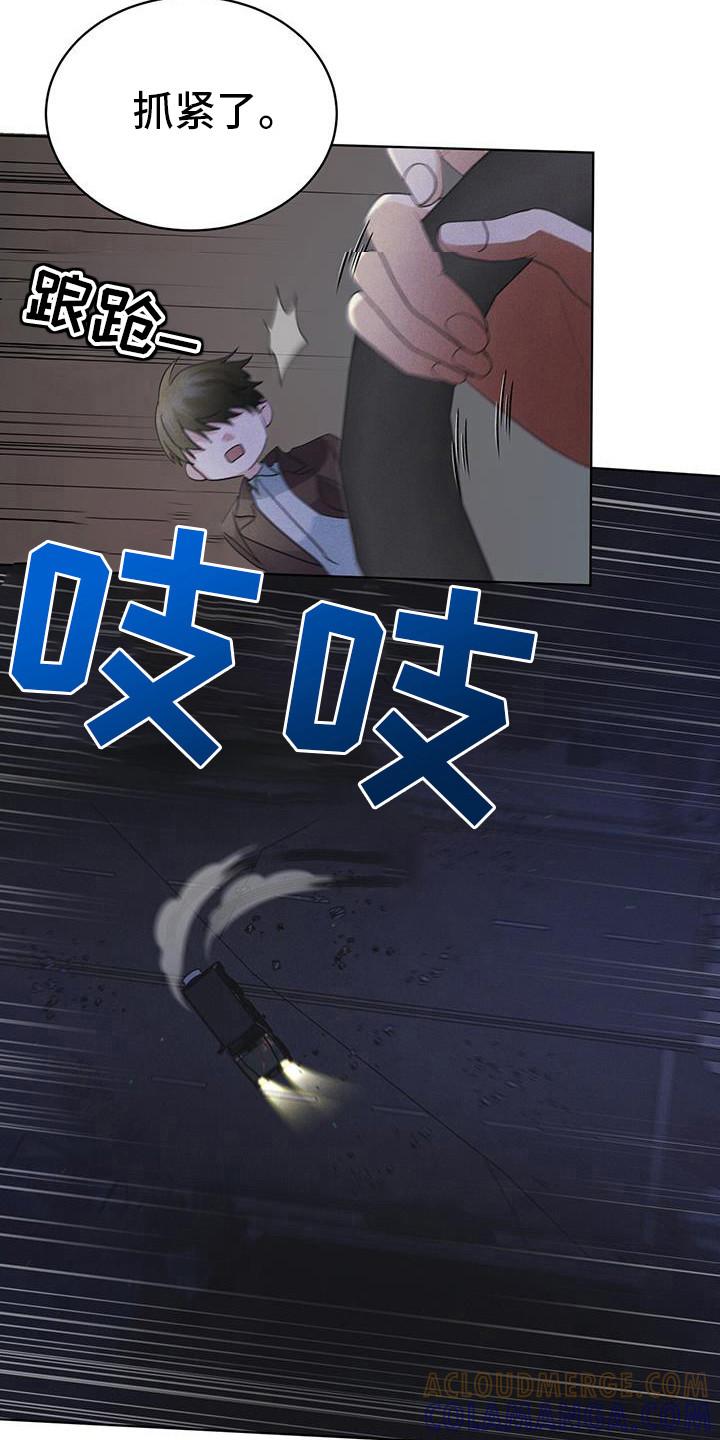 《彩虹城》第102章：【第二季】博士们 第17页