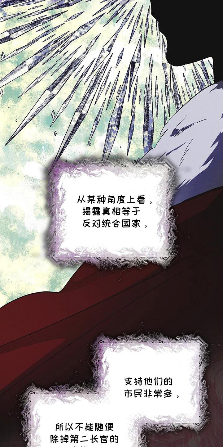 《彩虹城》第102章：【第二季】博士们 第22页
