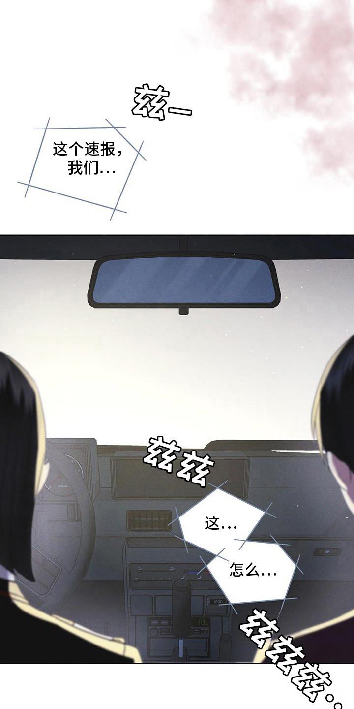《彩虹城》第102章：【第二季】博士们 第4页