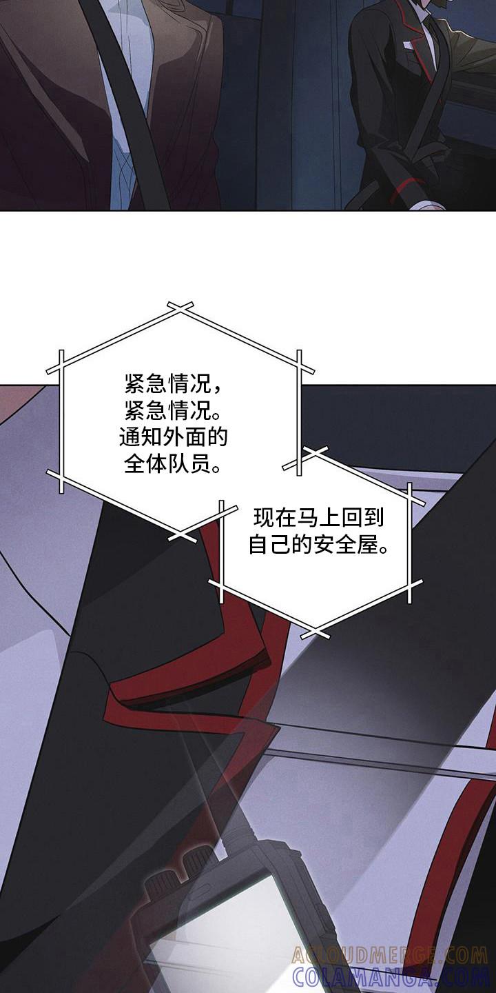 《彩虹城》第102章：【第二季】博士们 第9页