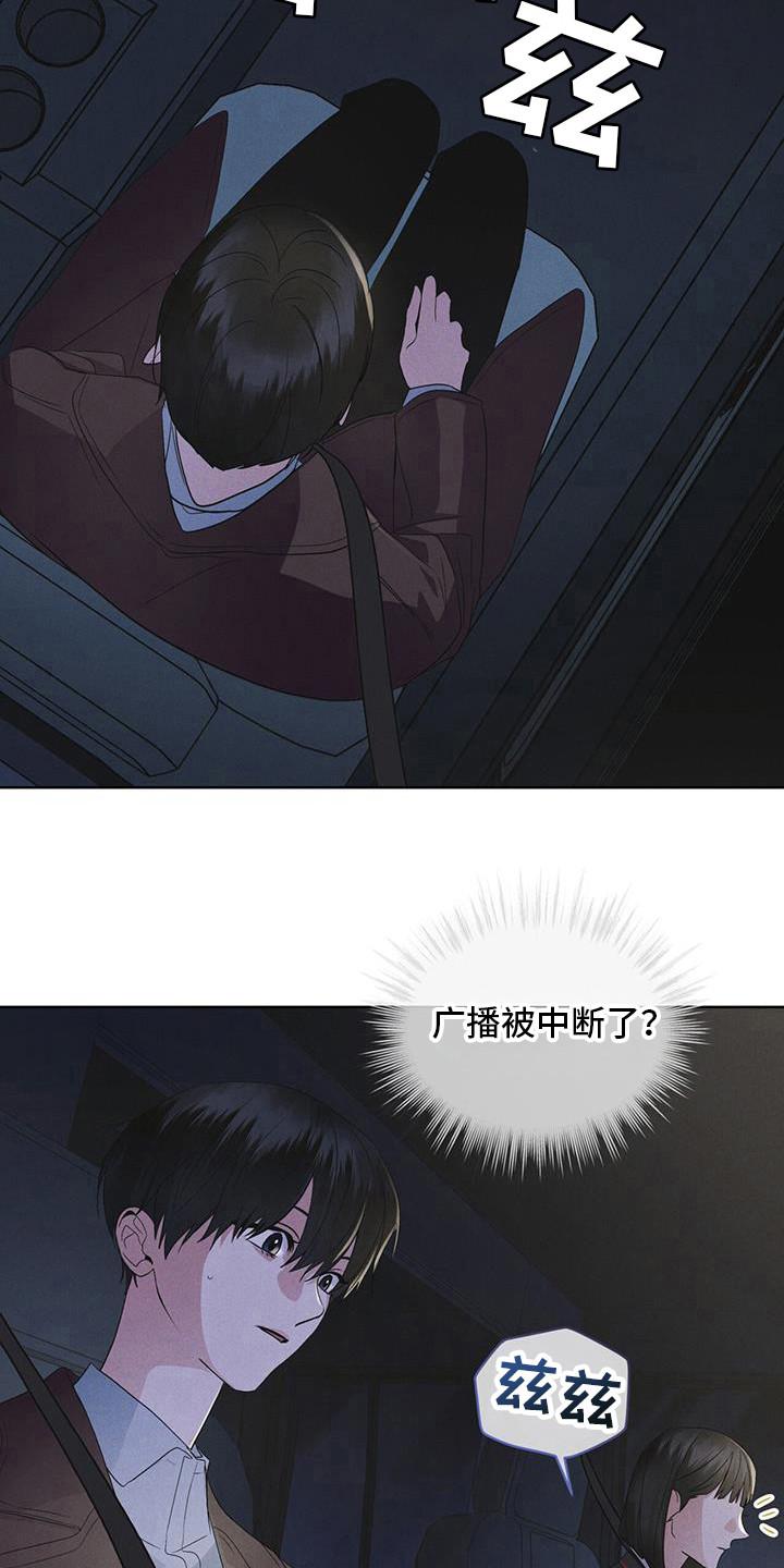 《彩虹城》第102章：【第二季】博士们 第8页