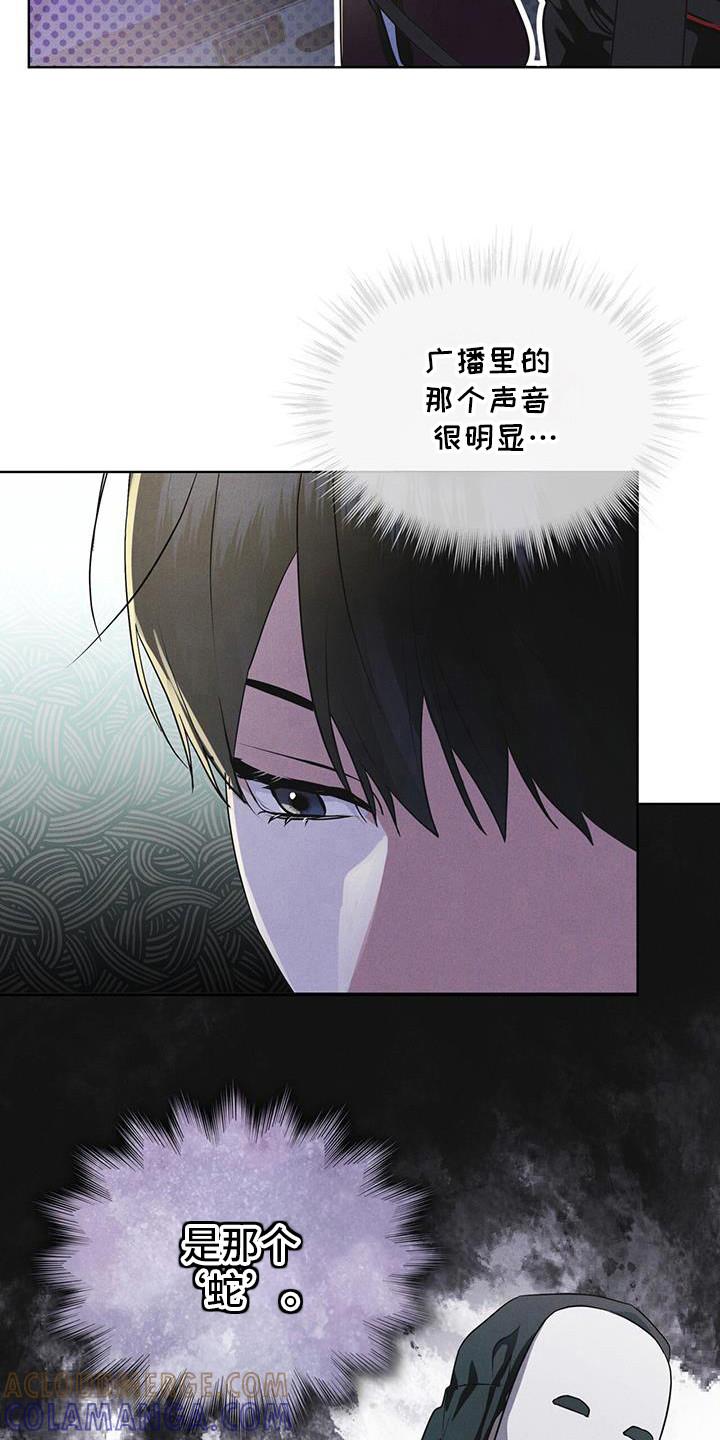 《彩虹城》第102章：【第二季】博士们 第11页