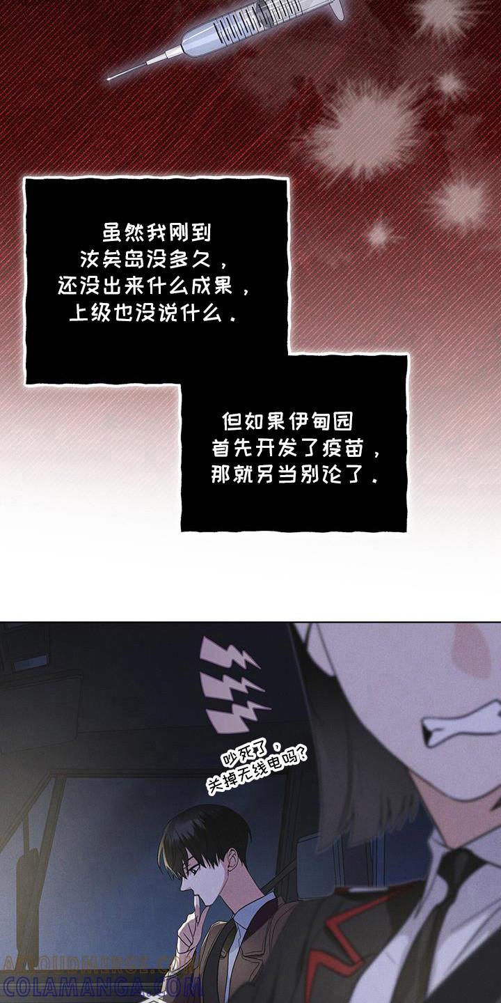 《彩虹城》第102章：【第二季】博士们 第13页