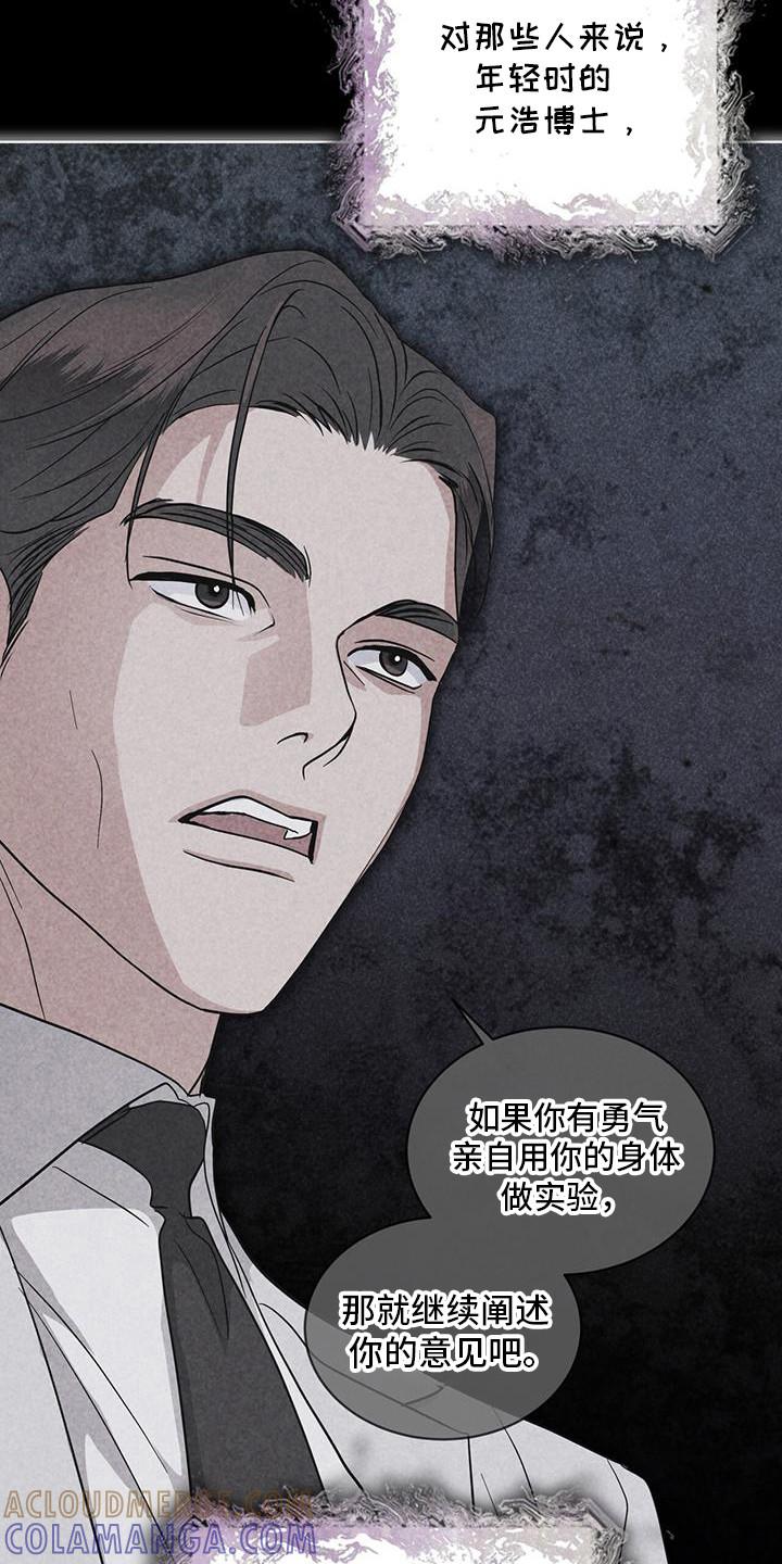 《彩虹城》第102章：【第二季】博士们 第27页