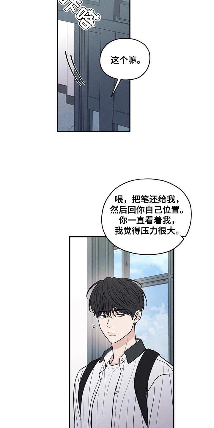 《模糊的边缘》第102章：【第二季】你别打扰他 第22页