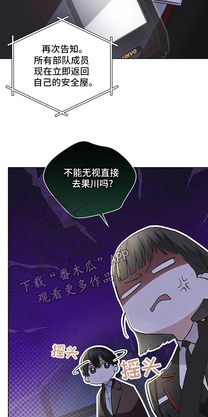 《彩虹城》第102章：【第二季】博士们 第10页