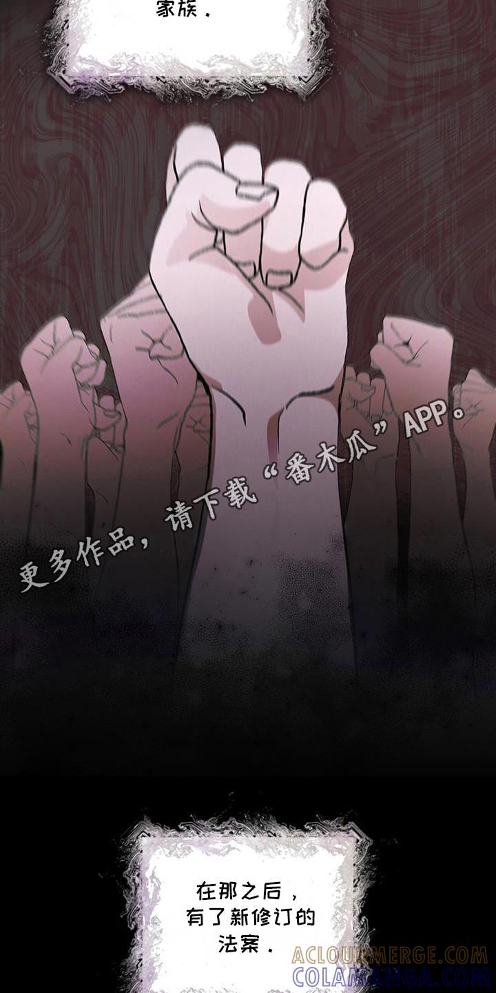 《彩虹城》第102章：【第二季】博士们 第23页