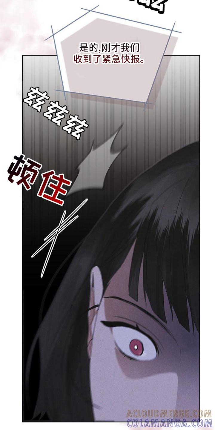 《彩虹城》第102章：【第二季】博士们 第3页