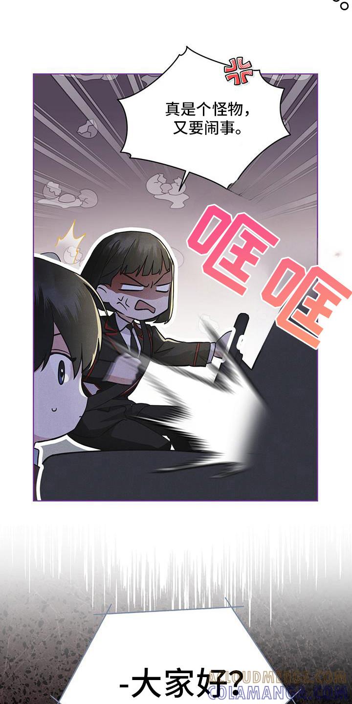 《彩虹城》第102章：【第二季】博士们 第5页