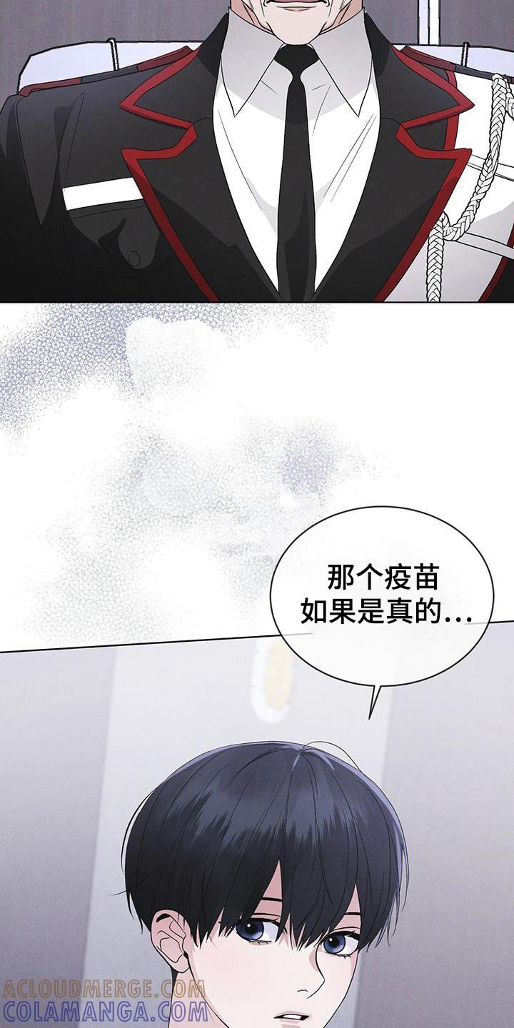 《彩虹城》第103章：【第二季】真正核心 第19页