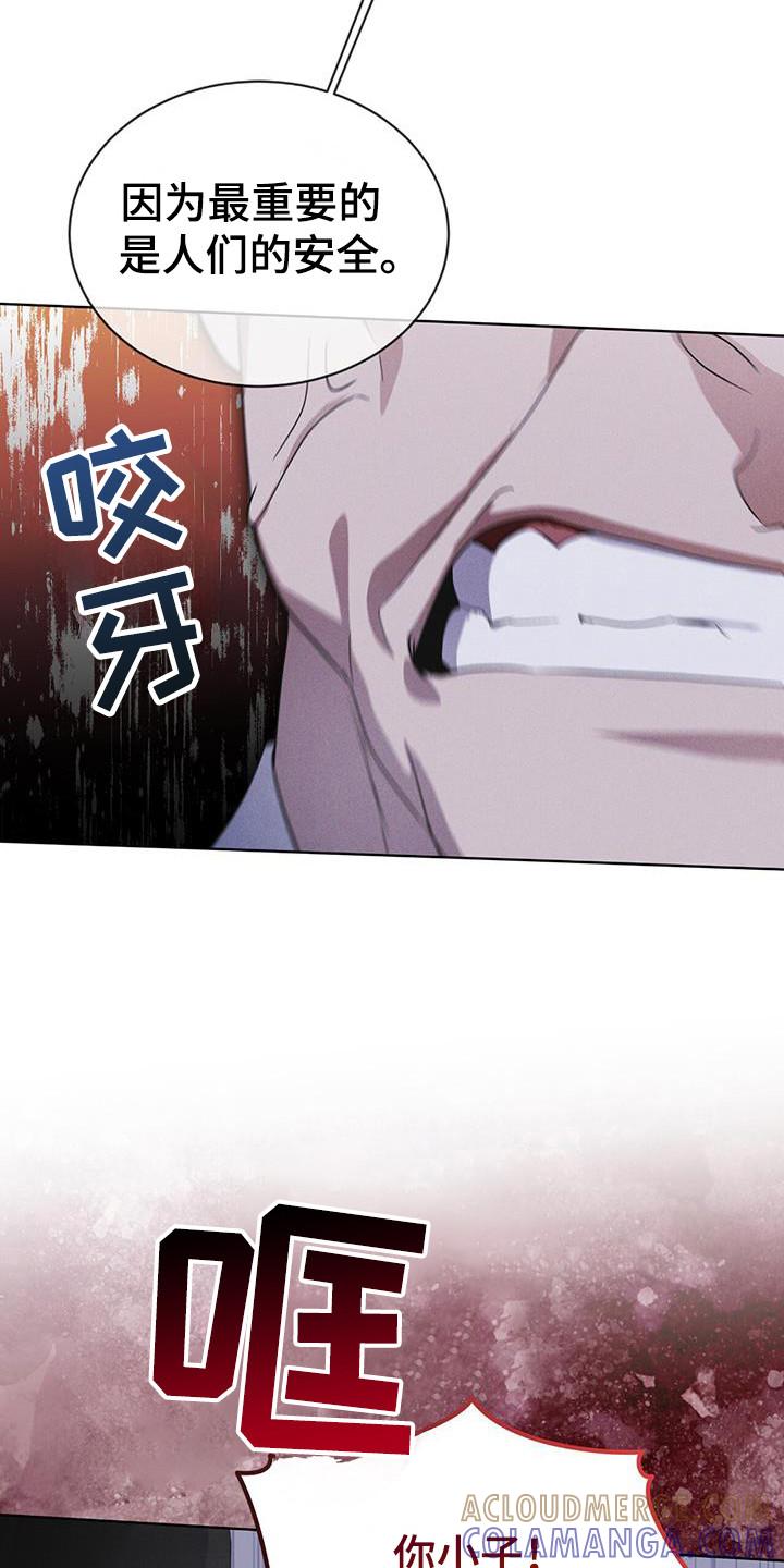 《彩虹城》第103章：【第二季】真正核心 第27页